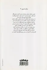 ستون پنجم